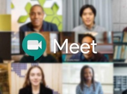 Google сделала видеоконференции Meet бесплатными для всех пользователей