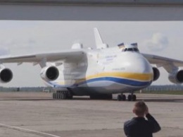 «Мрия» доставила в Украину гуманитарный груз из Китая