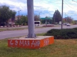 В Запорожье появились сепаратистские надписи (фото)