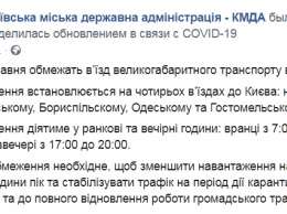 С понедельника ограничат въезд в Киев крупногабаритного транспорта, чтобы не образовывались "карантинные" пробки
