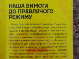 "Украина не "Квартал: в городах Украины проходит акция под названием "Стоп реванш", активисты выступают против капитуляции перед РФ (ФОТО, ВИДЕО)