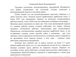 Донецкие железнодорожники пожаловались «ДНР» на долги по зарплате и плохие условия труда