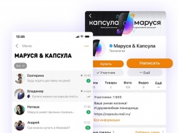 Одноклассники запустили сообщения от имени групп в мобильных приложениях