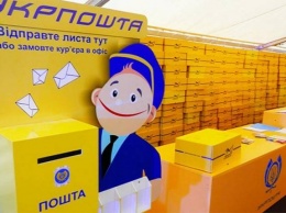 В "Укрпочте" предлагают менять валюту и открывать депозиты