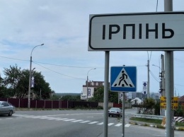 В Ирпене и Василькове не согласны с новым переделом границ