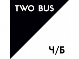 «Ч/Б»: Инди-рок группа TWO BUS выпустила первый студийный альбом