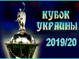 Кубок Украины 2019/20. Календарь, результаты, видео
