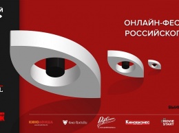 Объявлена программа онлайн-фестиваля российского кино «Большой экран»