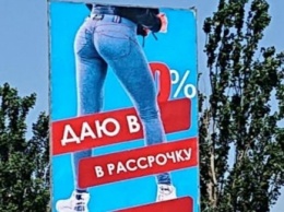 В Мелитополе на главном проспекте появился билборд с провокационным содержанием