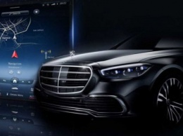 Mercedes анонсировал премьеру нового S-Class
