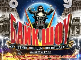 В Севастополе состоится XXV Международное Байк-Шоу
