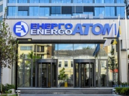 Энергоатом предлагает продавать до 40% электроэнергии АЭС по двусторонним договорам