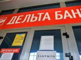 Фонд гарантирования выставляет на продажу помещение главного офиса "Дельта Банка"