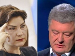 Венедиктову обвинили в незаконном подписании подозрения Порошенко