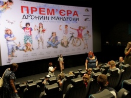 В украинском детском мюзикле "Дронины мандроны" сняли актеров-дебютантов