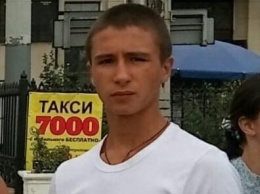 17-летний парень пропал по дороге в Коблево