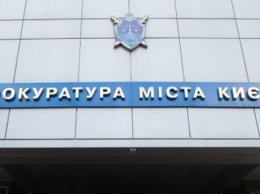 Новый прокурор Киева во время люстрации наполнил декларацию имуществом на 26 млн