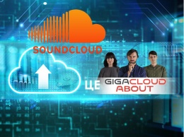 GigaCloud запустил канал в SoundCloud