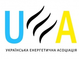 Украинская Энергетическая Ассоциация приветствует новых участников!