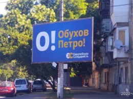 Ноль или буква «О»: приближенный Гончаренко развесил по городу нелепую рекламу