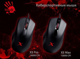 Новые киберспортивные мыши A4 Bloody X5 Pro и A4 Bloody X5 Max