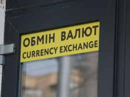 НБУ анонимно скупает валюту. Каким будет курс 26 августа