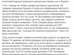 Под Киевом закрыли роддом из-за коронавируса у пациентки. Всех беременных эвакуируют в другую больницу
