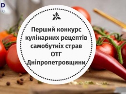 Записывайте скорее: хозяюшки Николаевской громады поделились рецептом самобытного блюда