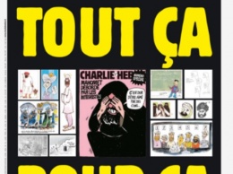 "Шарли Эбдо" снова публикует карикатуры на Мухаммеда, после которых исламисты устроили бойню в редакции. Фото