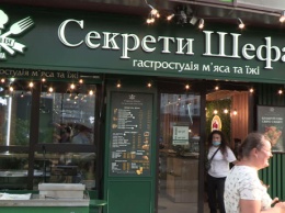В Киеве открылась гастростудия мяса и пищи "СЕКРЕТЫ ШЕФА"