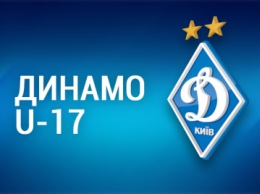 ДЮФЛУ U17, 1-й тур. «Черноморец» - «Динамо» - 0:1