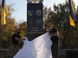 В Лисичанске открыли памятник добробатам АТО (фото)