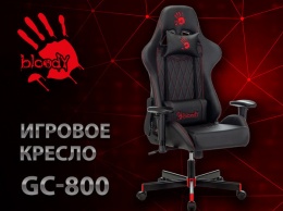 Игровое кресло A4 Bloody GC-800