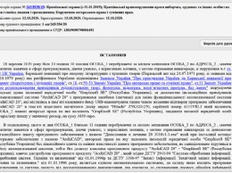Украинец получил два года тюрьмы за установку нелицензионного ПО на компьютеры пользователей