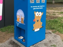 В Киеве появился автомат, который меняет пластик на корм для бездомных животных (ФОТО)