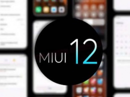 Эти смартфоны Xiaomi и Redmi точно получат MIUI 12 на Android 11