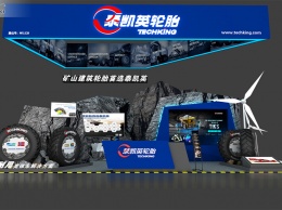 Techking представила свои новые шины на выставке bauma CHINA 2020