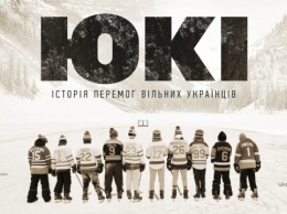 В прокат выходит фильм о звездах НХЛ украинского происхождения