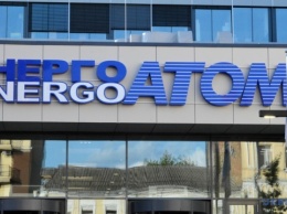 Атомпрофсоюз призывает Кабмин разблокировать погашение задолженности перед Энергоатомом