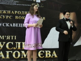 В Трускавце - международный конкурс вокалистов памяти Муслима Магомаева