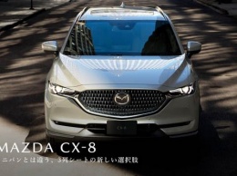 Семейный Mazda CX-8 получил обновление