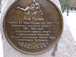 В Запорожье почтили память первого украинского олимпийского чемпиона