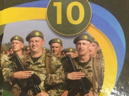 В учебнике "Защита Отечества" вместо бойцов ВСУ украинским детям ставят в пример российских оккупантов