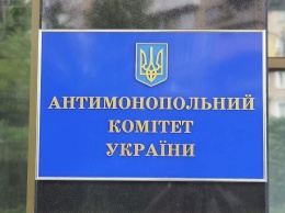 ДТЭК считает решение Антимонопольного комитета о штрафе в 275 млн грн предвзятым