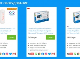 Широко разрекламированное "бесплатное тестирование лучшего мобильного интернета" - оказалось разводом на деньги