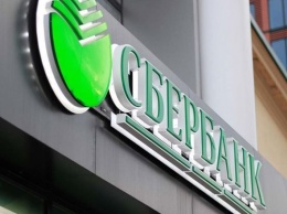 Суд запретил госисполнителям забирать у РФ акции украинского Сбербанка