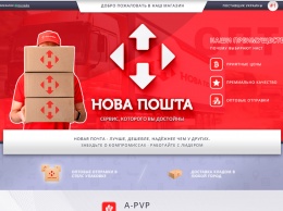 Интернет-магазин "Новая Почта" стал крупнейшим поставщиком наркотиков в Украине