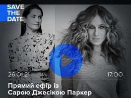Киевский ЦУМ проведет прямой эфир с Сарой Джессикой Паркер