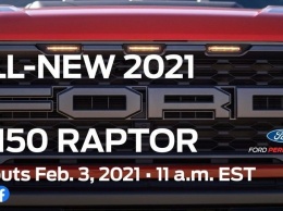 Ford F-150 Raptor 2021 показали на тизере перед дебютом 3 февраля