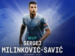 Милинковича-Савича признали лучшим игроком Серии А в январе по версии итальянской лиги